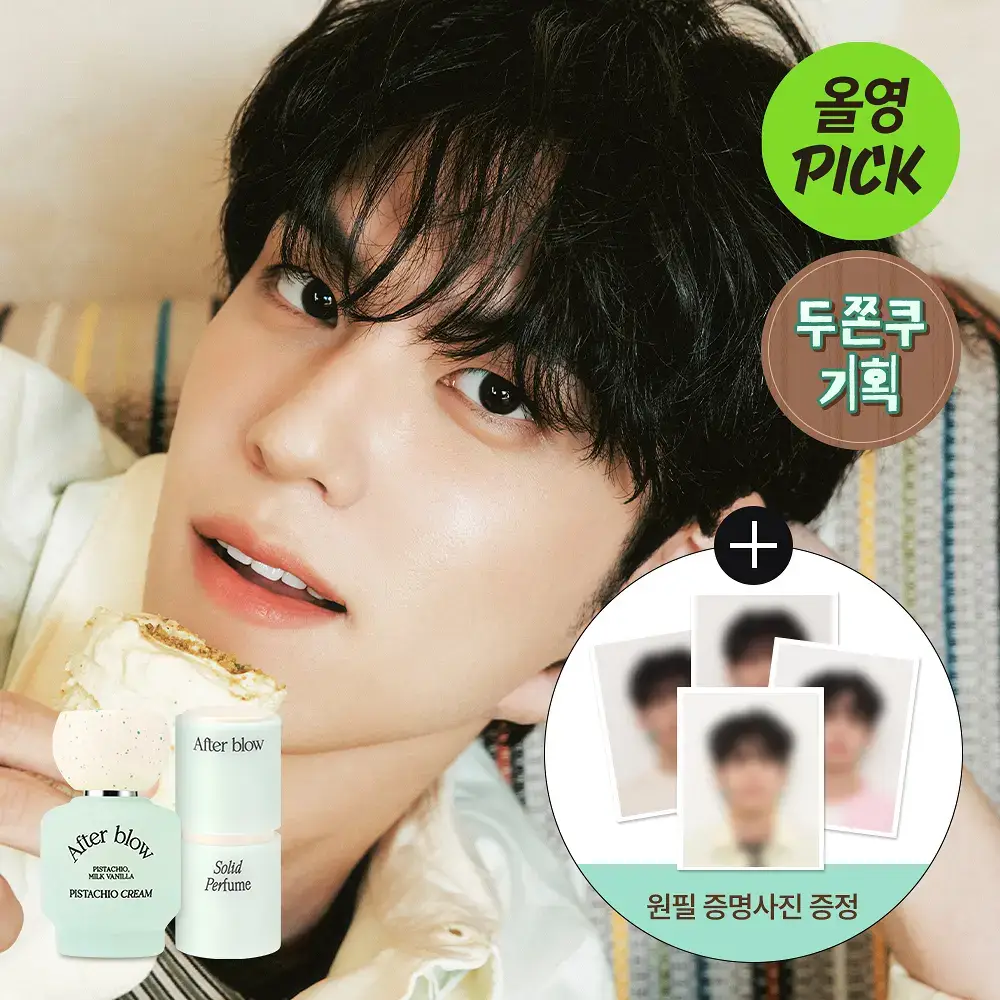 [5월 올영픽/원필PICK] 애프터블로우 솔리드/오 드 퍼퓸 20종 택1 (단품/기획)